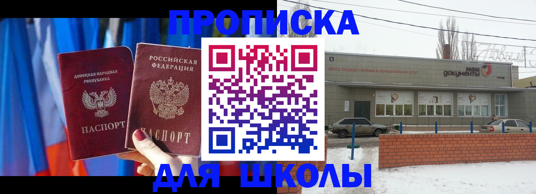 прописка поиск в Хасавюрте