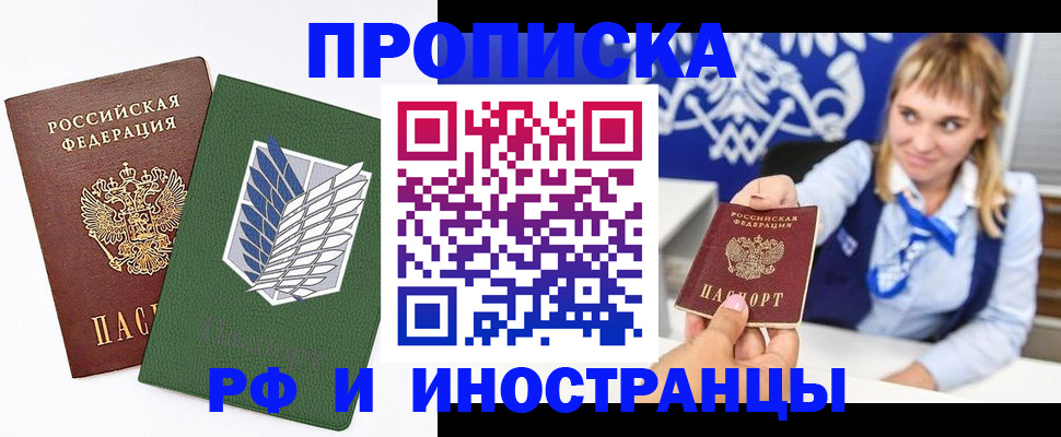 временная регистрация гарантия в Хасавюрте